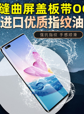 适用OPPO findx X2 X3pro FX5 FX6Pro FindN 无缝曲面屏盖板带OCA