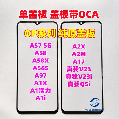 适用a575GA58玻璃外屏幕镜面TP