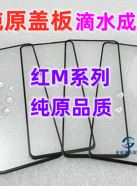 适用红米note7 note8 9 10pro k20 K30S至尊版K40纯原装盖板 屏幕