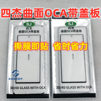 适用小米mix fold1 FOLD2 fold3 fold4四杰盖板带OCA干胶折叠屏幕