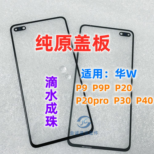 P9PP20P手写P50屏幕触摸镜面TP