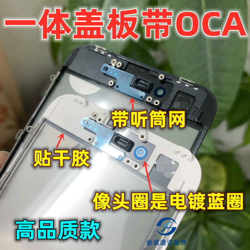 金诚手写外屏幕适用于5678带支架