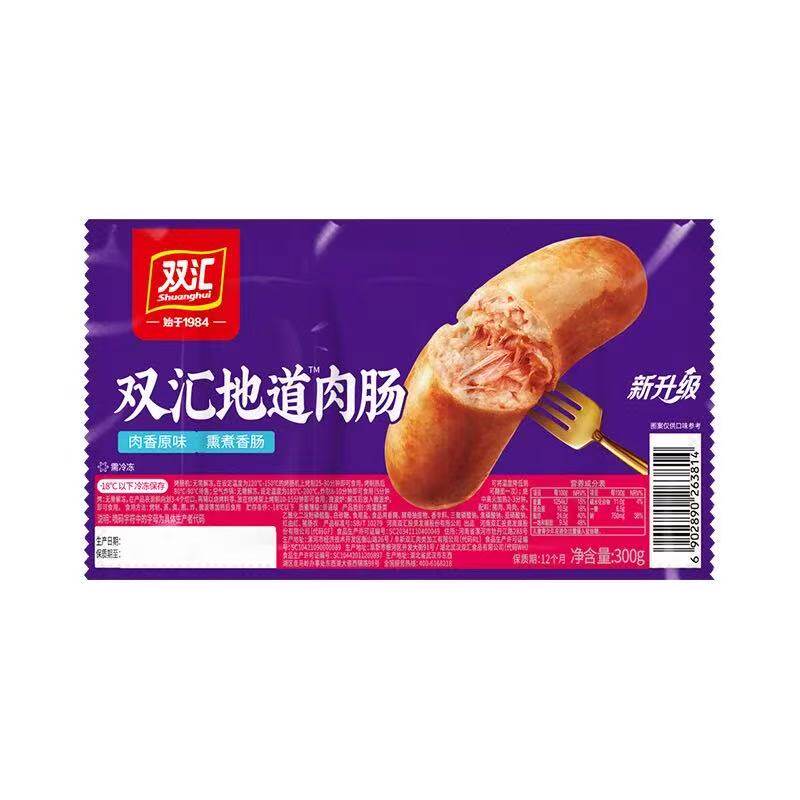 双汇地道肉肠黑胡椒烤肠手抓饼