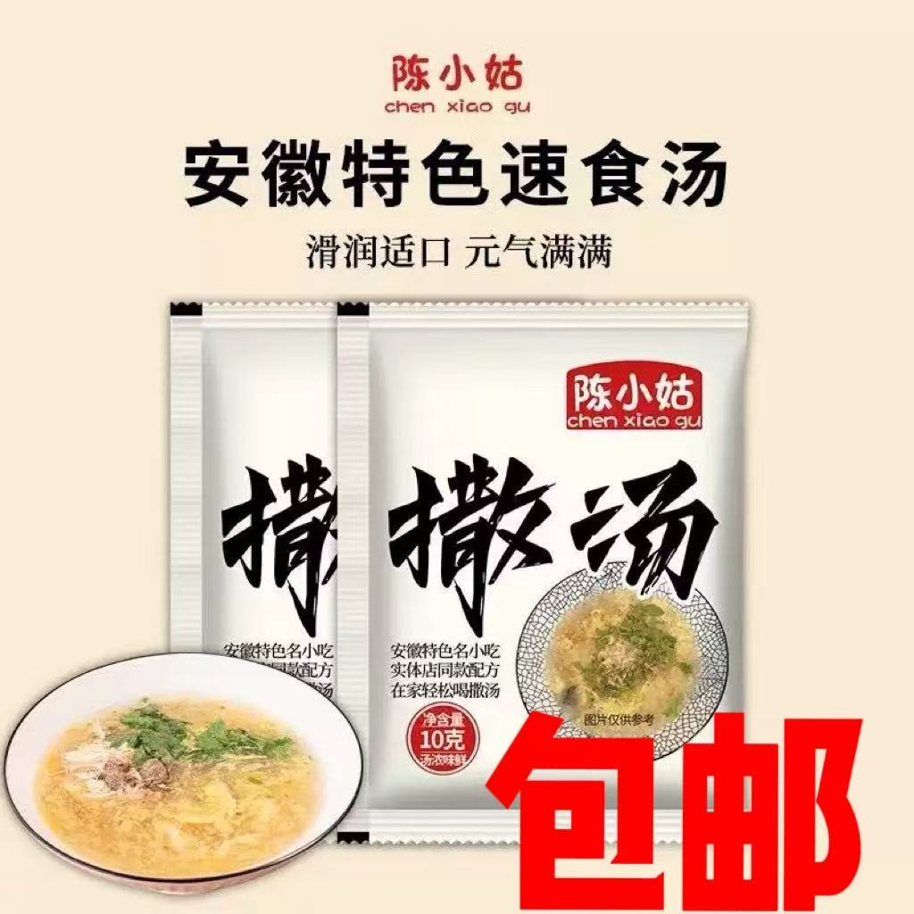 陈小姑撒汤料包阜阳特产速食汤