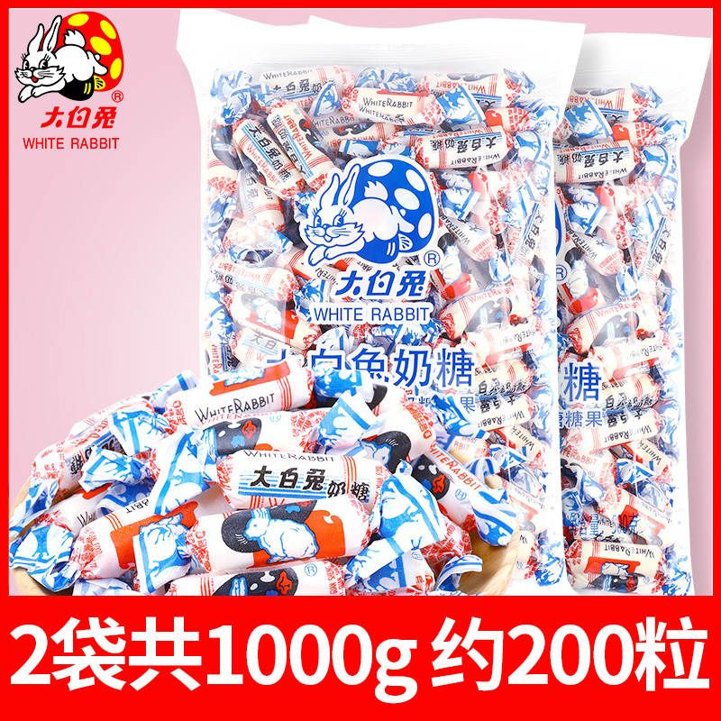 年货节糖果上海特产大白兔奶糖原味混合口味散装批发牛奶礼盒零食