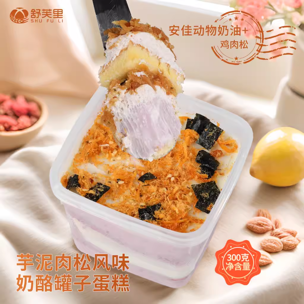 舒芙里奶酪罐子蛋糕5罐巧克力奶油芋泥肉松千层罐盒子小甜品点心