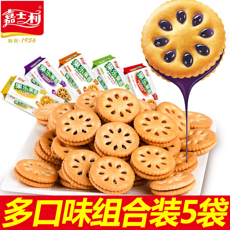 嘉士利散裝酥脆果樂果香夾心餅干零食大禮包組合混裝多口味1025g