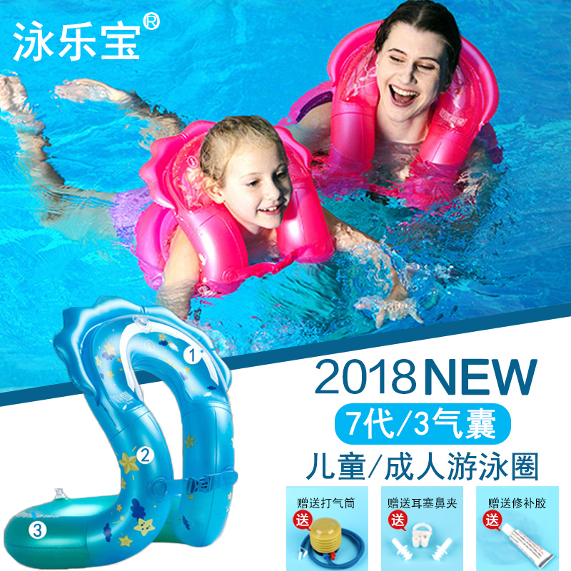 泳乐宝儿童游泳圈成人游泳圈加厚游泳装备腋下圈坐圈圈男孩女孩热销9件假一赔十