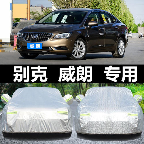 别克威朗专用车衣车罩防晒防雨隔热冬季保暖加厚牛津四季套2018款 - 封面