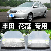 丰田花冠车衣专用冬季 汽车车罩 保暖防冻牛津加厚防晒防雨隔热四季