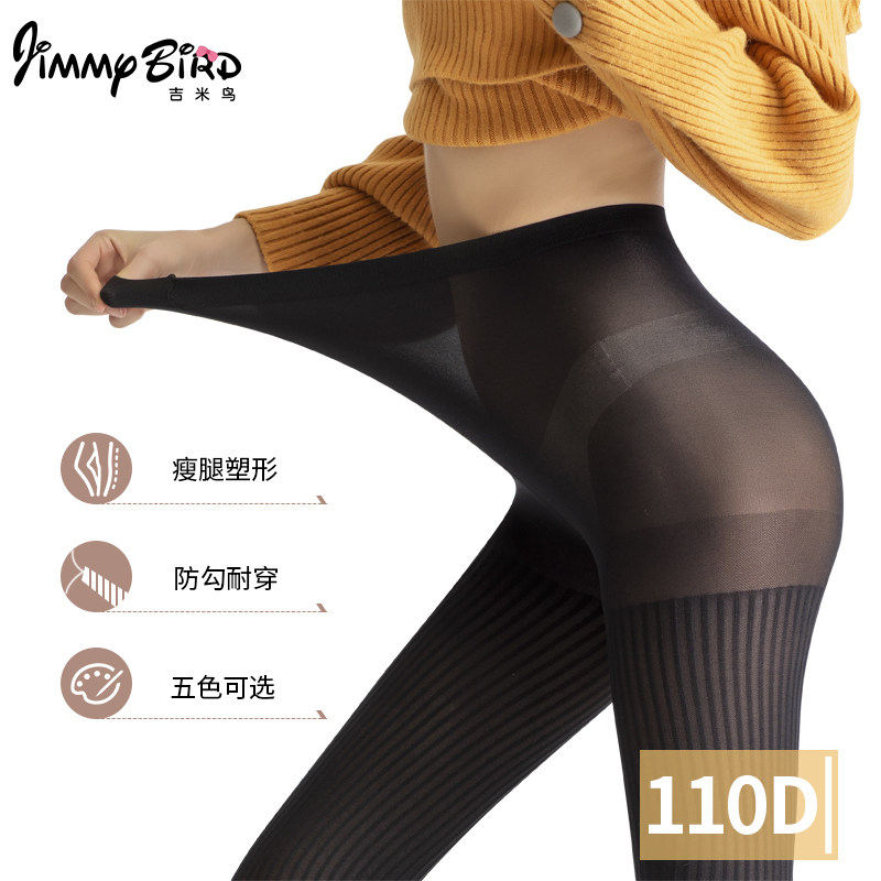 丝袜女春秋款薄款肉色光腿神器中厚加绒防勾丝连裤袜天鹅绒打底裤