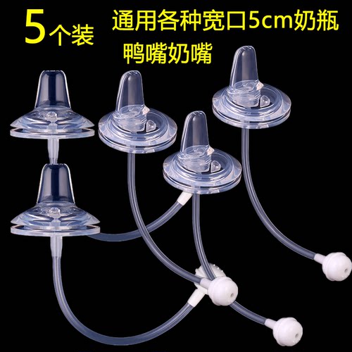凯艳家巴比象乖乖狗奶瓶吸管鸭嘴