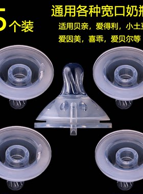 梦呵lavill哈妮小熊奶嘴吸管配件