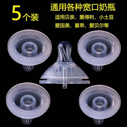 梦呵lavill哈妮小熊奶嘴吸管配件