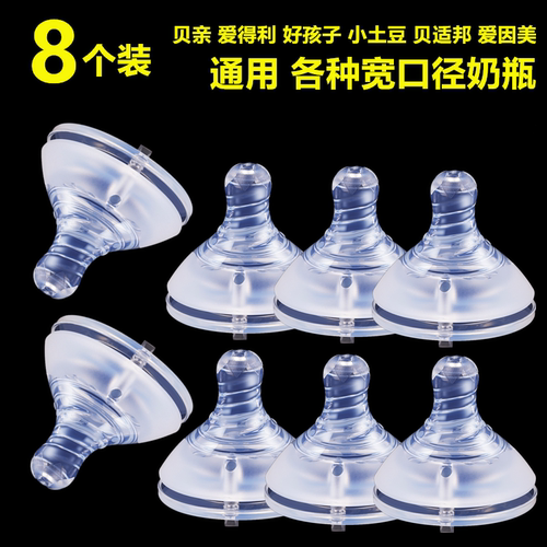 奶嘴通用太空侠小乖仔优可倍