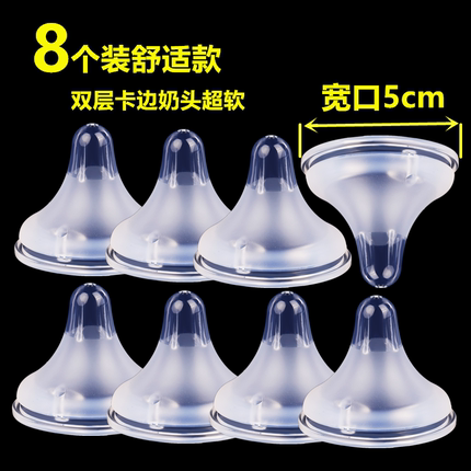 宽口径十字孔SML通用小土豆奶嘴梦呵七巧云新生婴儿硅胶仿真超软