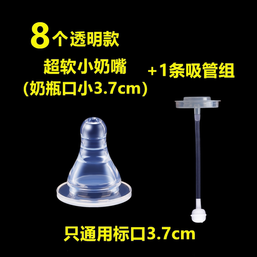 ckbebe运智贝艾萌通用标口小奶嘴