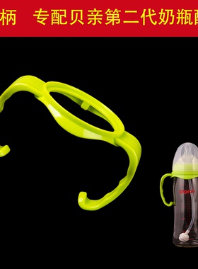 适配第二代贝亲奶瓶盖宽口径玻璃ppsu配件把手柄防尘盖帽盖子绿色