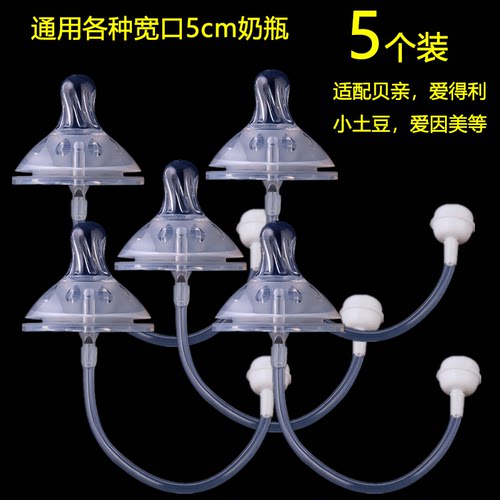 咕咕诺爱因可拉贝拉通用奶嘴吸管