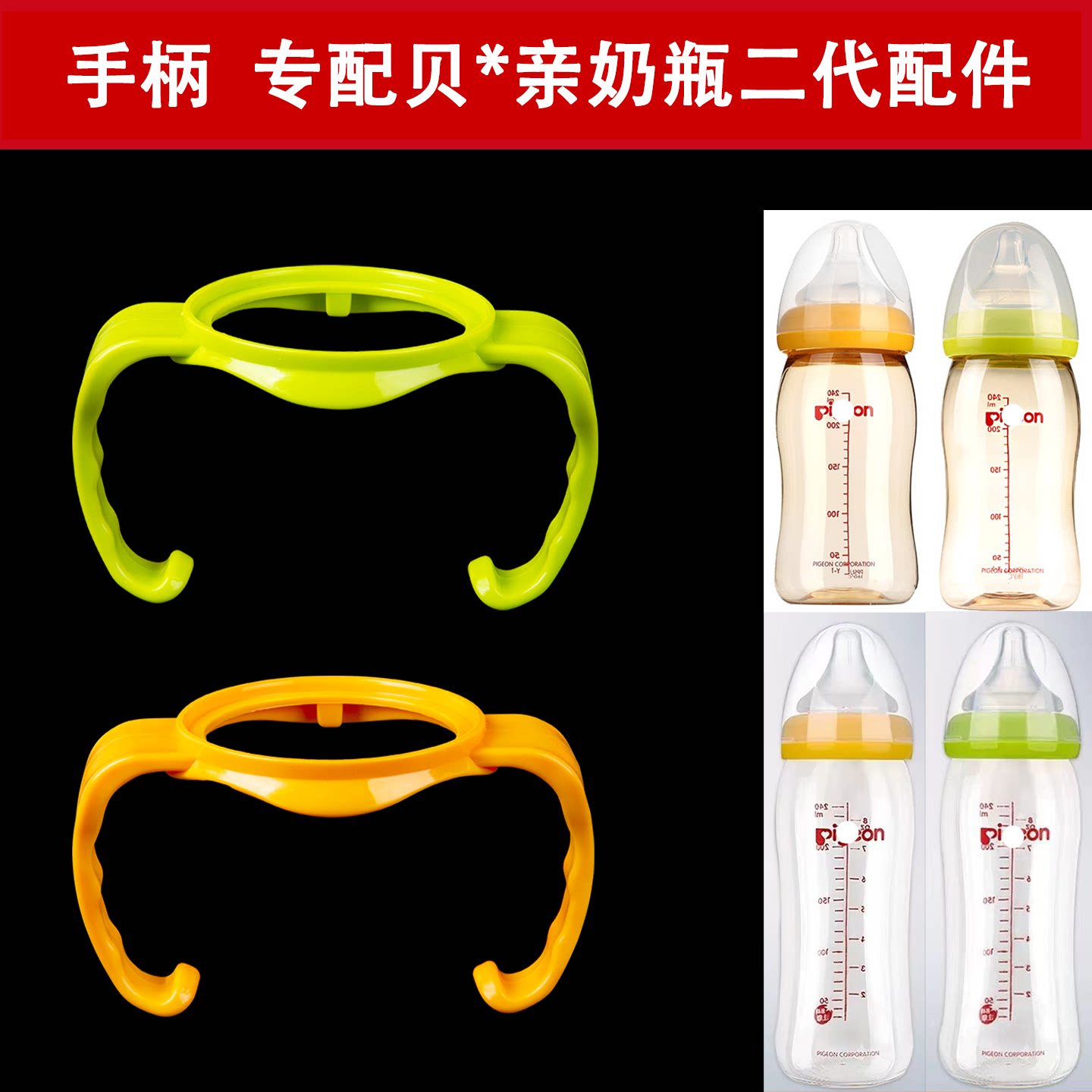 适用贝亲奶瓶第二代把手柄配件宽口径玻璃ppsu防尘盖帽盖子牙盖
