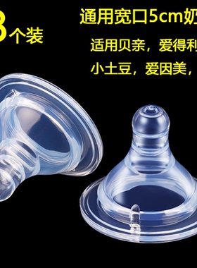 新生婴儿硅胶防呛宝宝仿真母乳超软宽口通用舒婴奶嘴BUK贝思卡儿