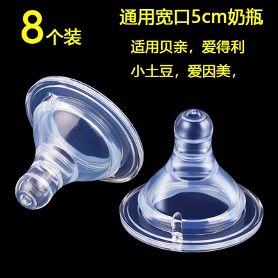 通用舒婴BUK贝思卡儿硅胶奶嘴