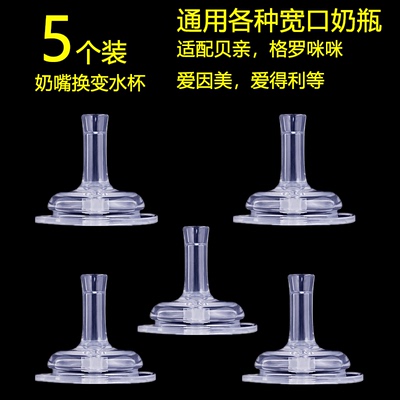 优恩奈挺尔运智贝通用吸管配件