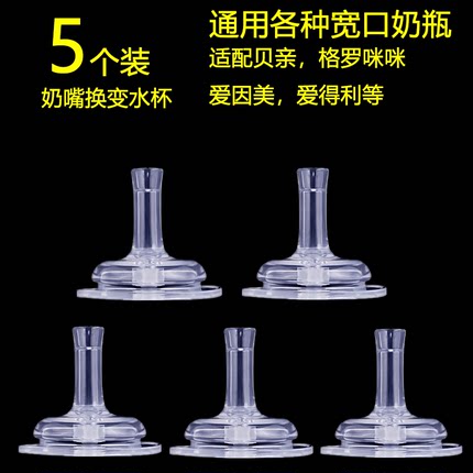 水嘴吸嘴奶嘴吸管硅胶宽口宝宝通用七巧云日康佰可优奶瓶配件吸管