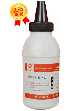 适用松下83E  FAXKX-FL501/521/503CN/523CN/553CN玖泉碳粉100克