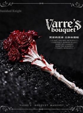 艾尔登法环周边梵雷的花束冰箱贴情人节老头环黑暗之魂手办现货