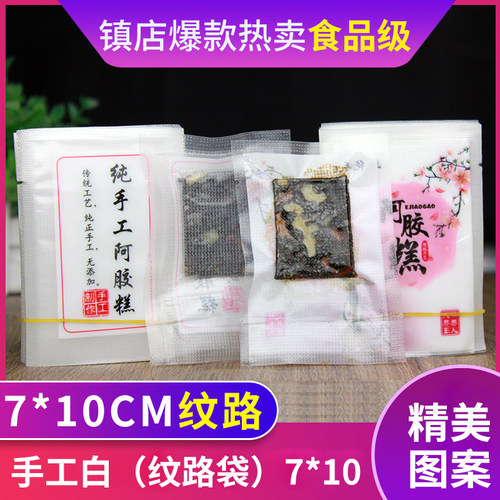 阿胶糕包装袋小袋真空自封袋