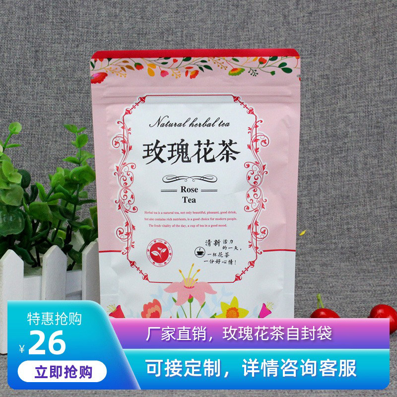 玫瑰花包装袋花蕾自封袋直立袋图片