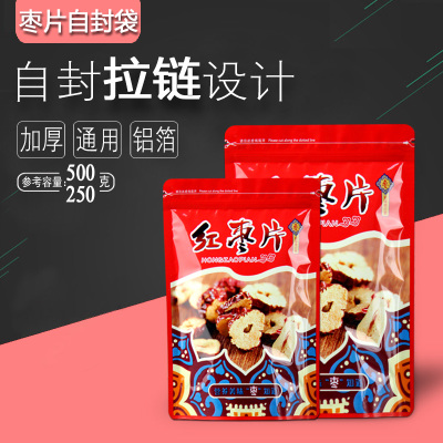 新疆红枣片包装袋红枣干红枣片香酥脆枣圈自封袋塑料袋100个包邮