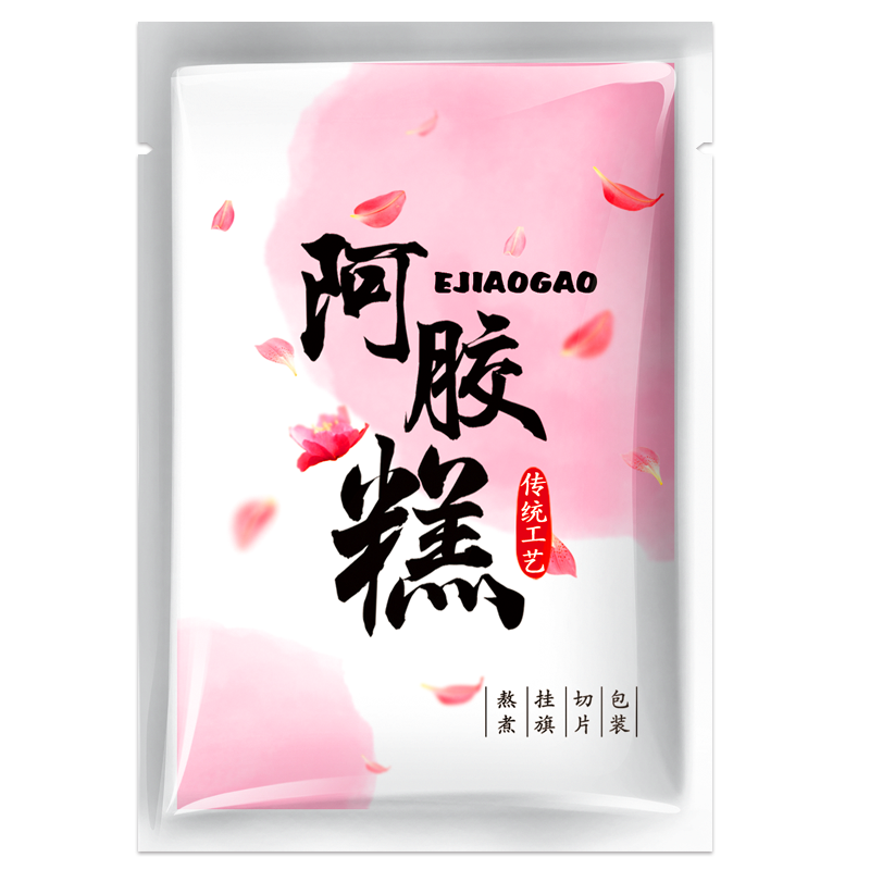 阿胶糕包装袋手工自制固元膏专用纹路真空小包装袋家用密封自封袋