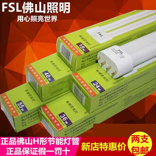 佛山照明灯管平四针三基色节能