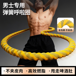软体呼啦圈成人男士收腹加重减肥专用不伤腰瘦肚子2025新款神器