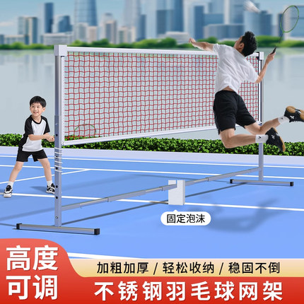 羽毛球网架便携式室外折叠标准网隔断网带支架不锈钢室内球场线网