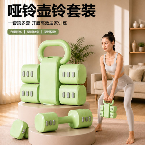 哑铃壶铃两用可调节重量买一得三