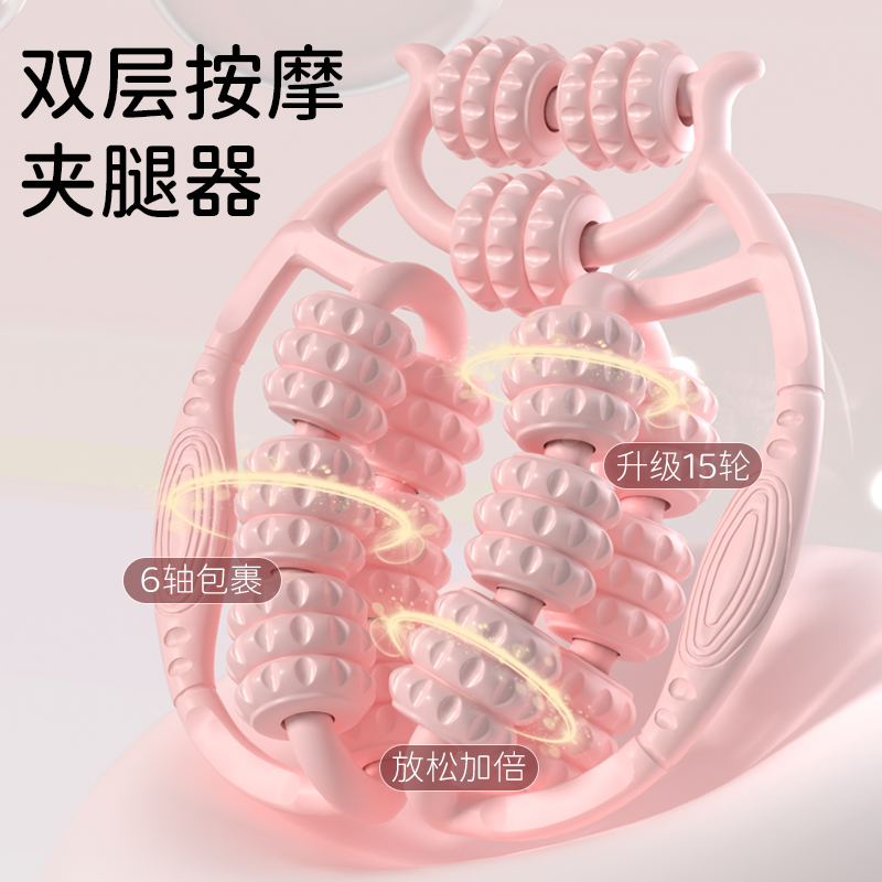 瘦腿神器滚轮按摩器小腿肌肉放松腿部经络疏通燃脂滚轴环形夹腿