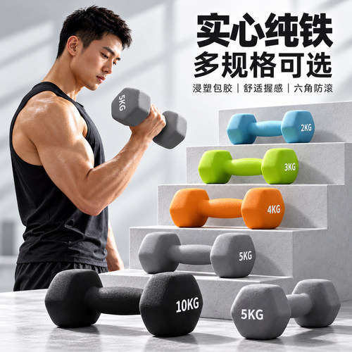 哑铃男士健身家用纯铁实心六角MF