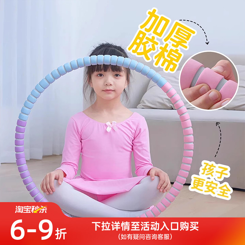 呼啦圈儿童6到12岁小学生专用幼儿园女瘦肚子乌拉圈70cm50厘米