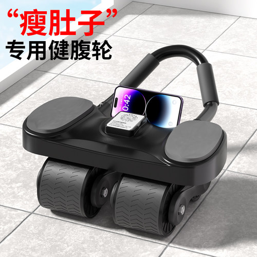 mf健腹轮四轮肘撑静音回弹