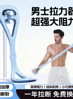 拉力绳健身男练背弹力带开肩锻炼力量训练开背胸肌可调节家用神器