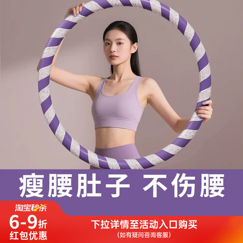 MF呼啦圈收腹加重减肥不伤腰女