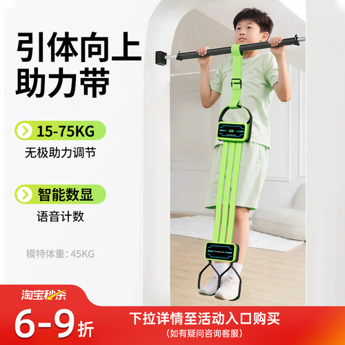 体测满分神器！引体向上辅助器！