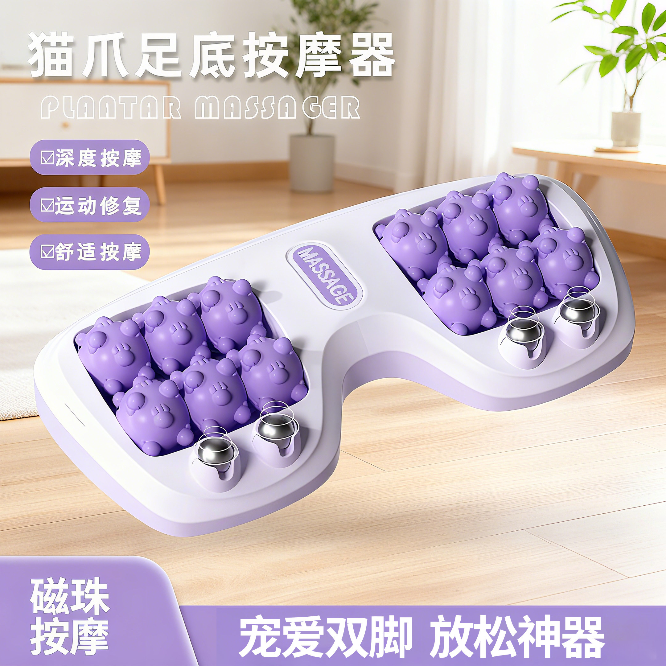 足底按摩器脚底脚部经络疏通足疗养生家用腿部穴位磁疗脚踩按脚跟