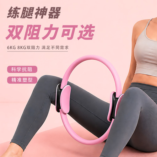 普拉提瑜伽圈阻力训练
