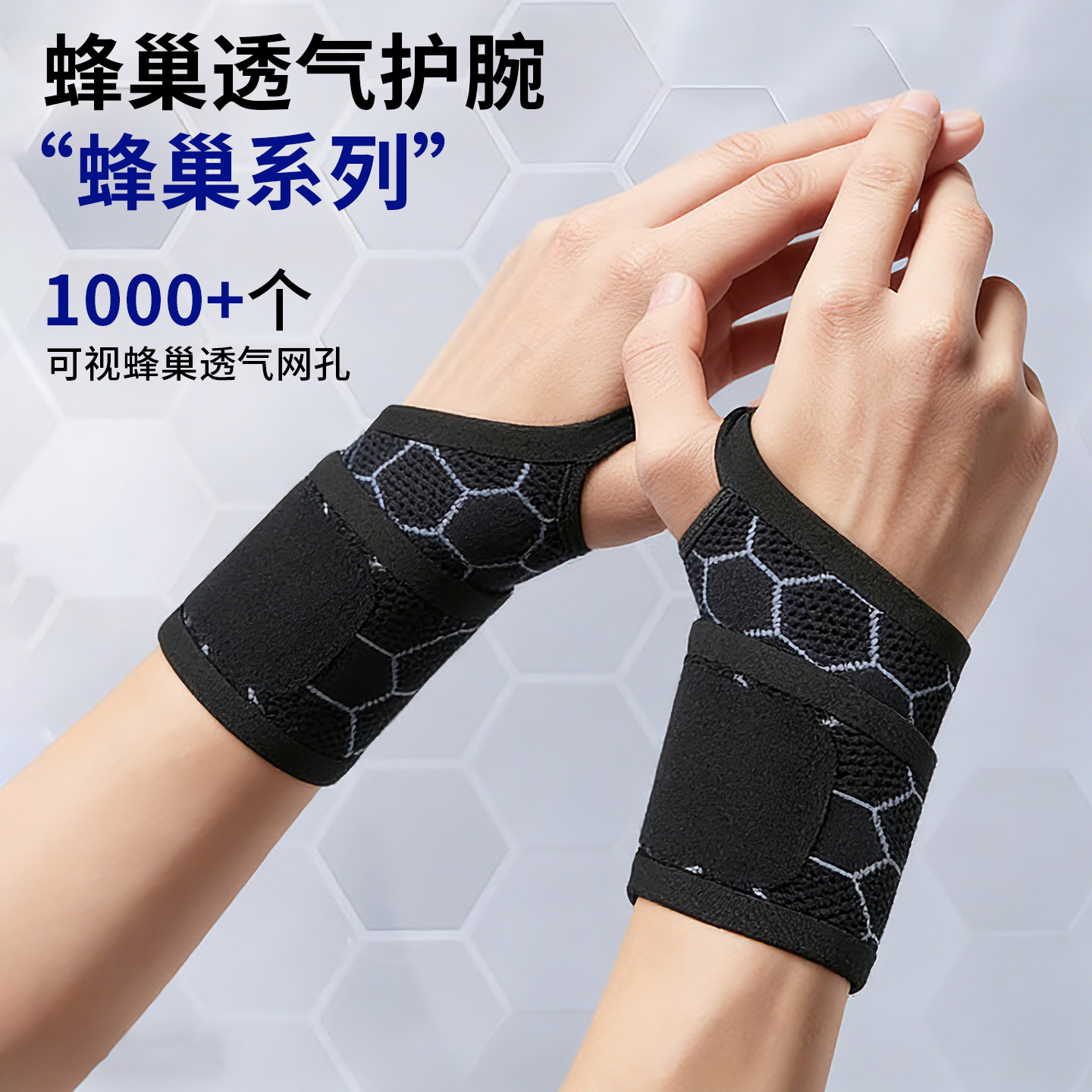 护腕男款健身扭伤手腕腕套运动护套护带卧推羽毛球tfcc损伤固定器,运动/瑜伽/健身/球迷用品,运动护腕,淘宝优惠券,粉丝福利购,淘宝优惠卷