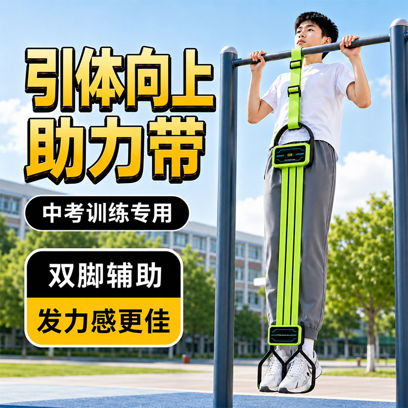 引体向上助力带单杠辅助神器硬体助力钩弹力带儿童初中生家用健身