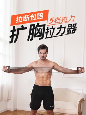 扩胸拉力器健身家用器材可拆训练器材练练背神器可调拉力带